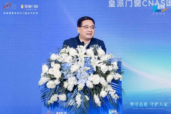 皇派門窗
