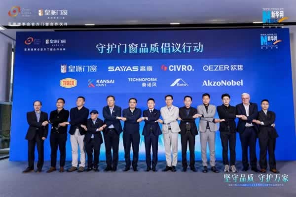 皇派門窗