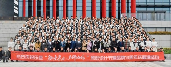 樂臣木門