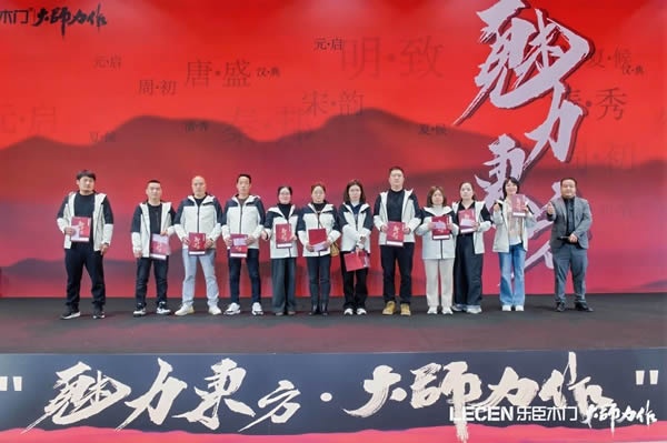 樂臣木門