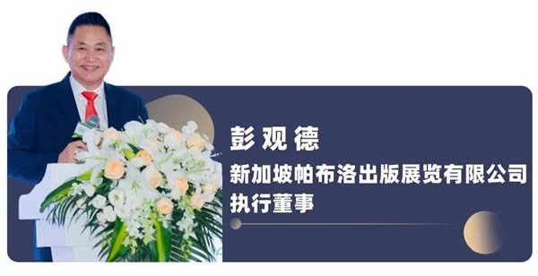 中國家博會