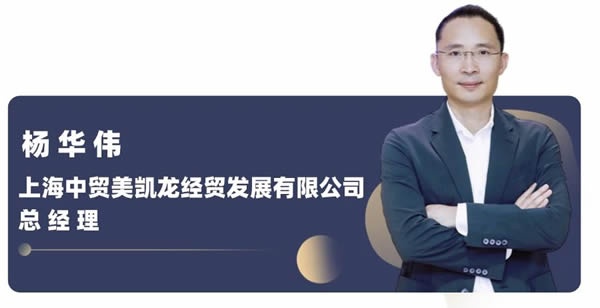 中國家博會