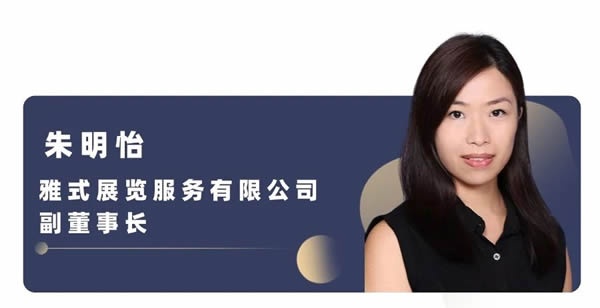 中國家博會