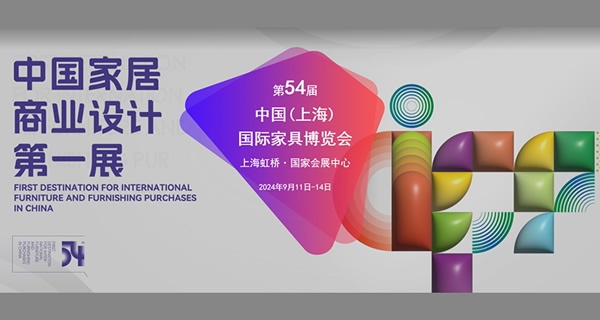 中國家博會