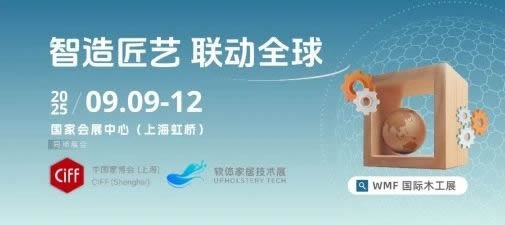 中國家博會