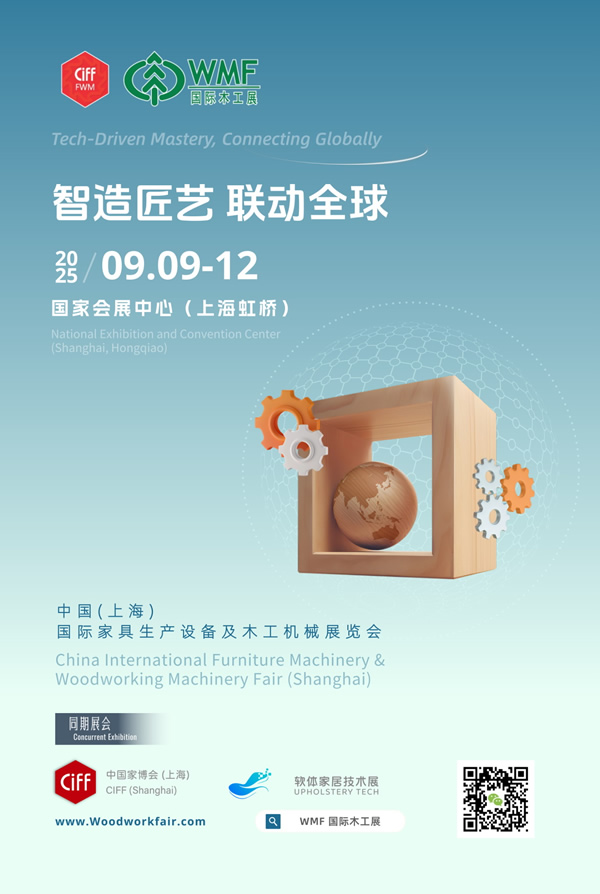 機(jī)·料·配聯(lián)動(dòng)全球，推動(dòng)家具木工智造的時(shí)代風(fēng)口別錯(cuò)過(guò)！