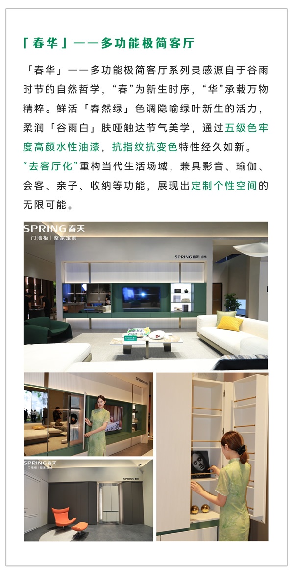 展商風采