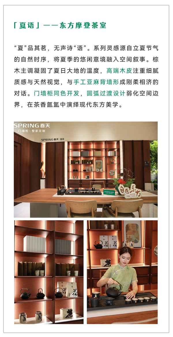 展商風采