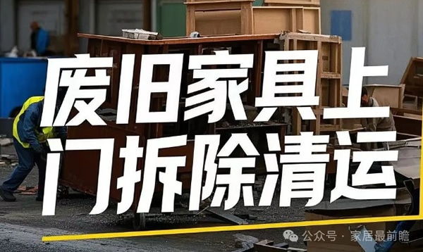 舊改社區