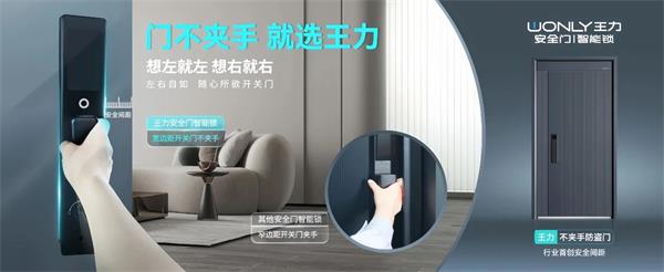 王力門業 | 王力防盜門上的這些“小心機”，你都知道嗎？