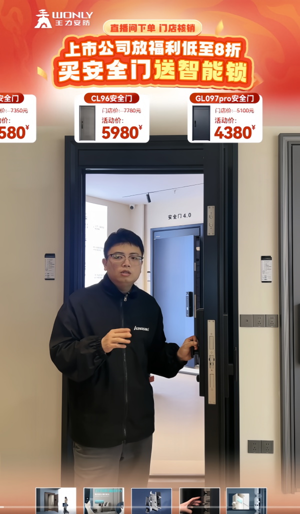 王力門業 | 長沙經銷商張霞:抖音直播9天增加2萬多銷售額