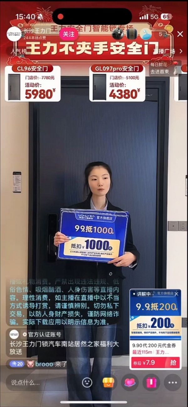 王力門業(yè)