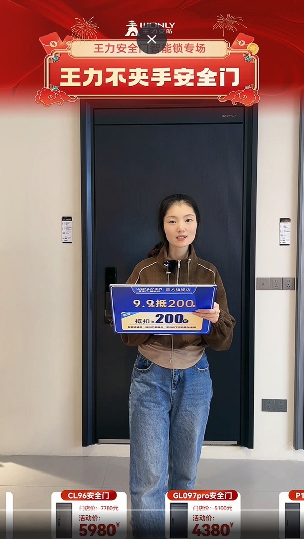 王力門業(yè)
