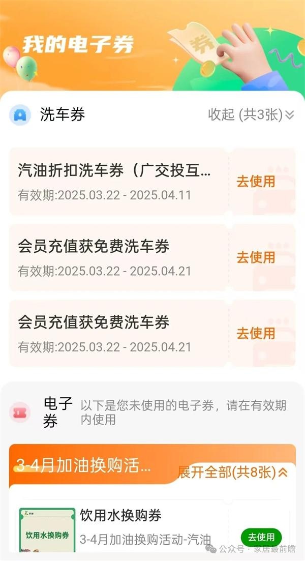 舊改社區