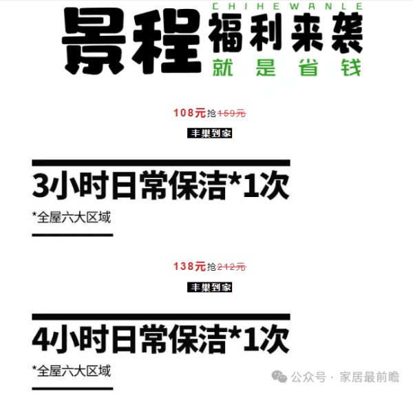 如何做好舊改社區(qū)寵粉服務(wù)（2）？