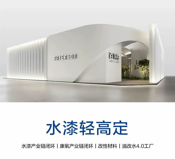 水漆輕高定丨百得勝攜三大根技術，三大輕高定空間場景，領銜廣州定制家居展高光時刻