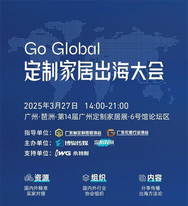 【即將揭曉】GO GLOBAL：2025 一起出海吧！