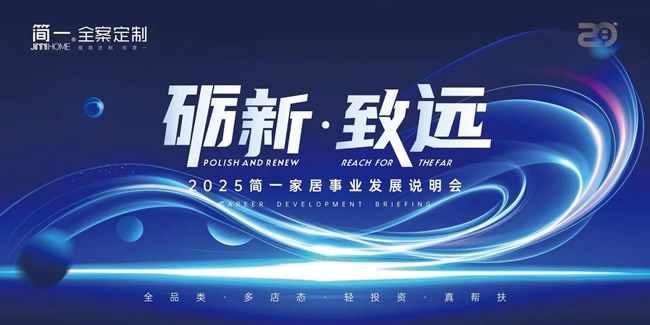 簡一家居