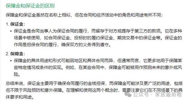 供應鏈策略