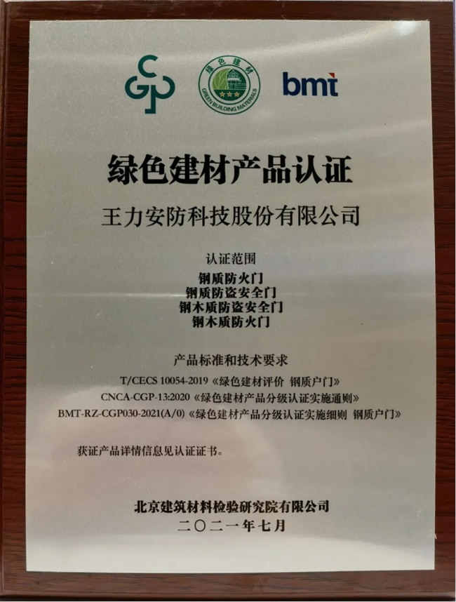 王力門業