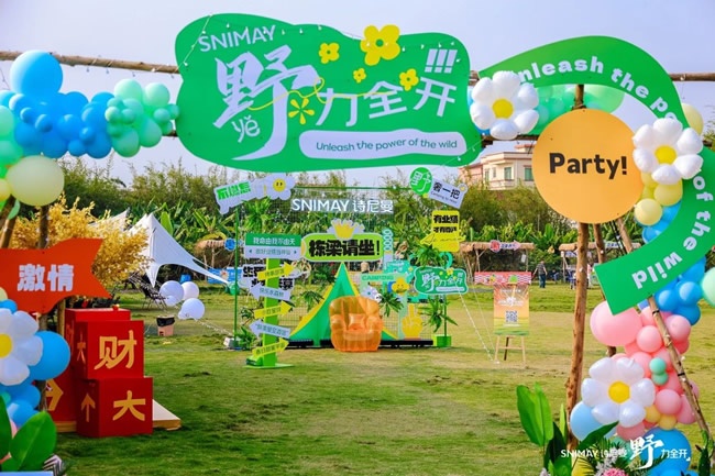 詩尼曼家居