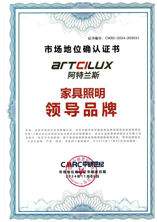 阿特蘭斯