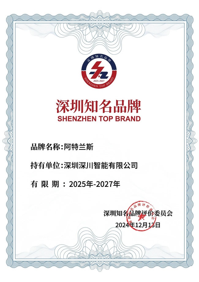 阿特蘭斯