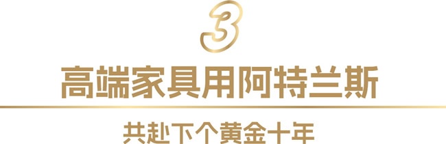 阿特蘭斯