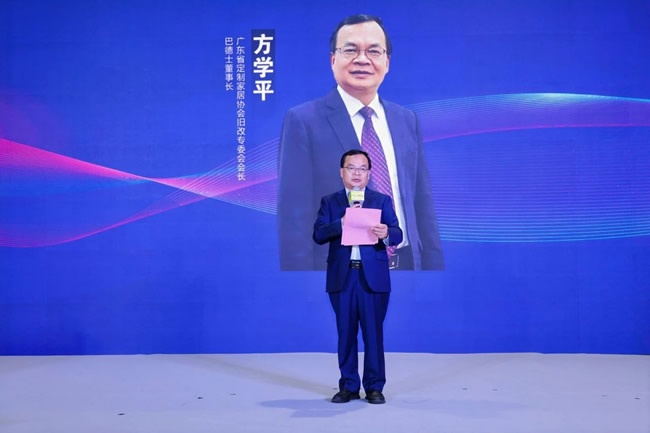 舊改行業大會