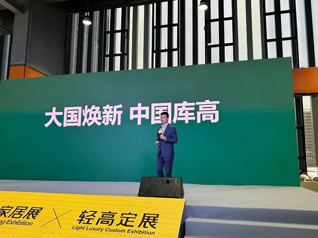 舊改行業大會