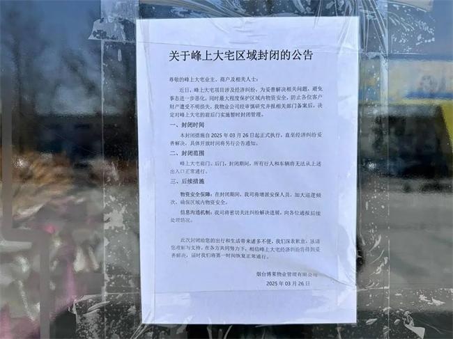 裝企跑路