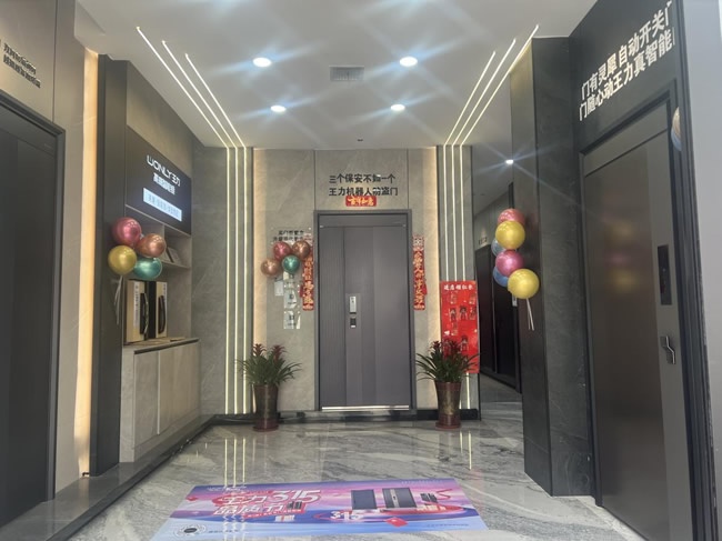 王力門業