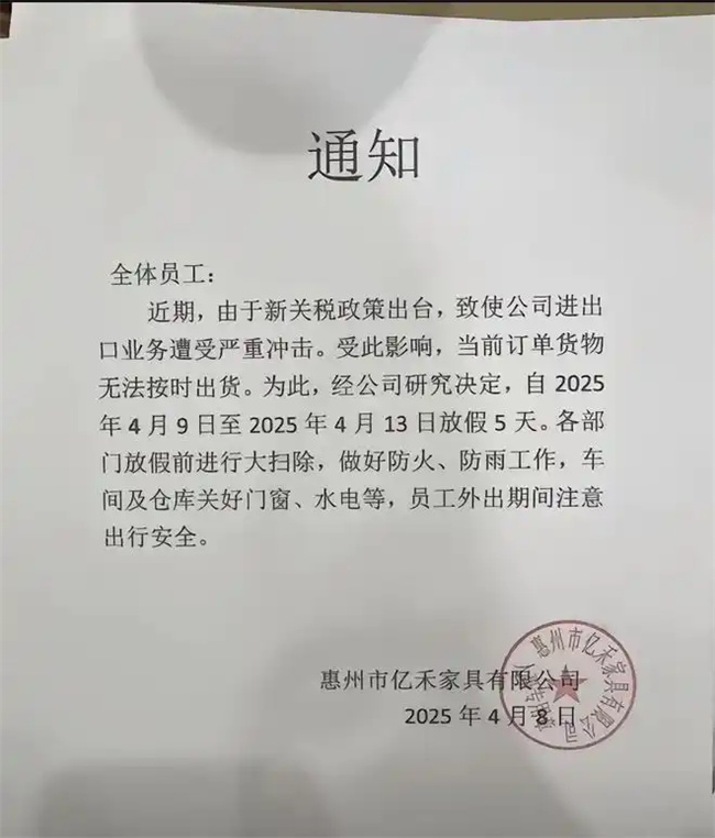 家具工廠