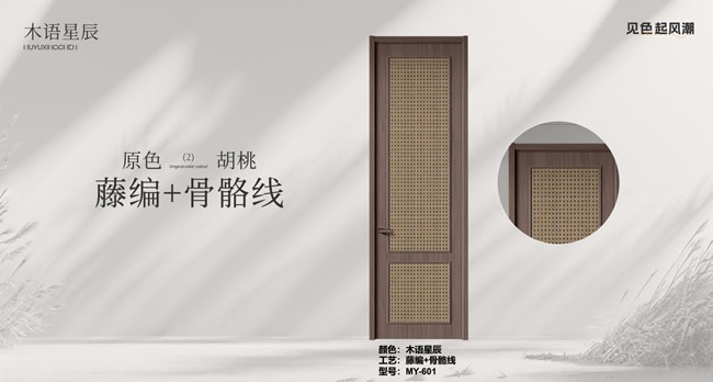 萬嘉信木門