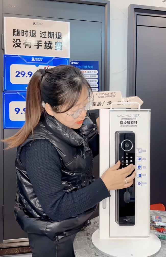 王力門業