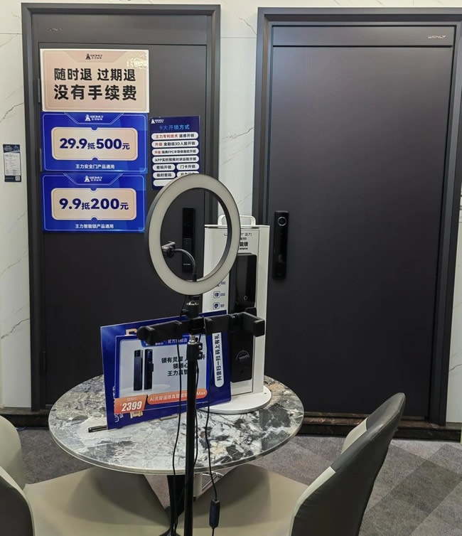 王力門業