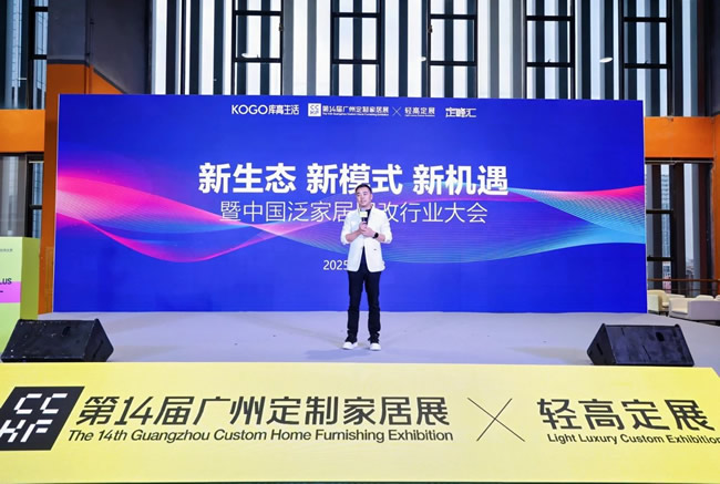 活動回顧 | 聚焦舊改新生態(tài)+新模式+新機(jī)遇，中國泛家居舊改行業(yè)大會圓滿舉行！