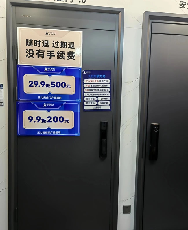 王力門業 | 天津寶坻區經銷商魏丹丹直播逆襲：14天店鋪增加4萬多銷售額