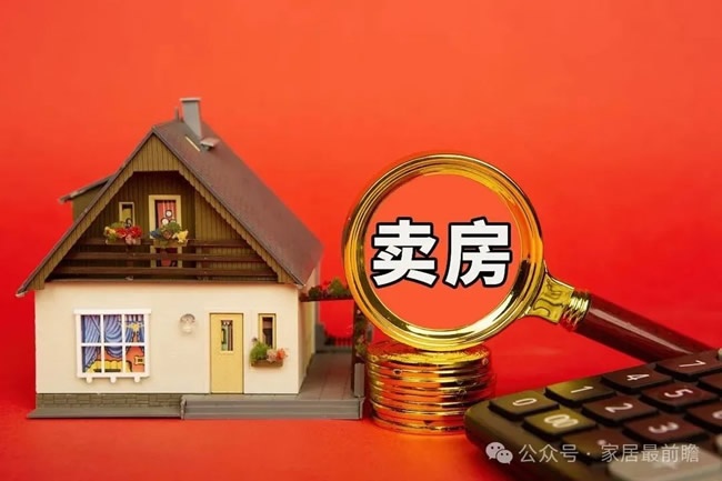 家居家裝