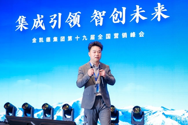 金凱德門業(yè)
