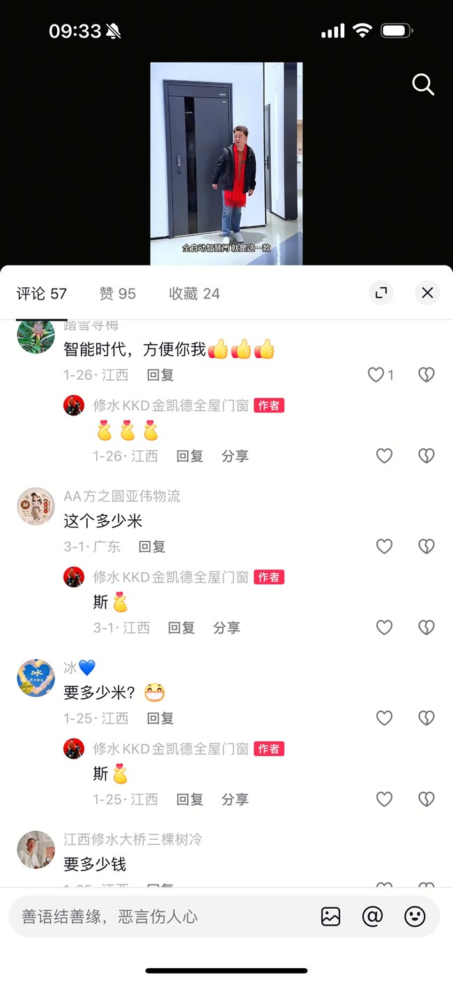 金凱德門業(yè)