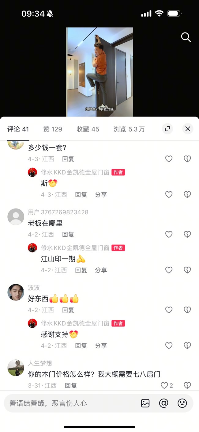 金凱德門業(yè)