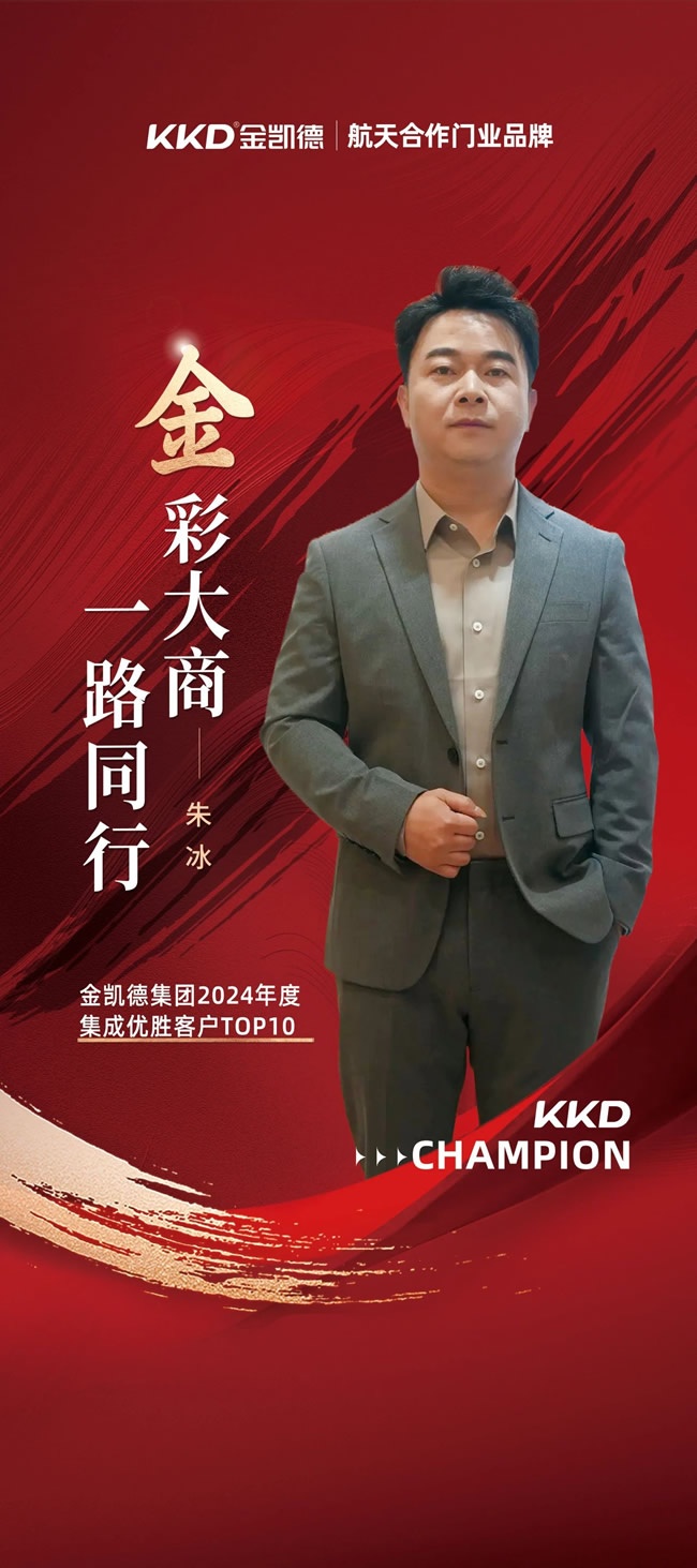 金凱德門業(yè)