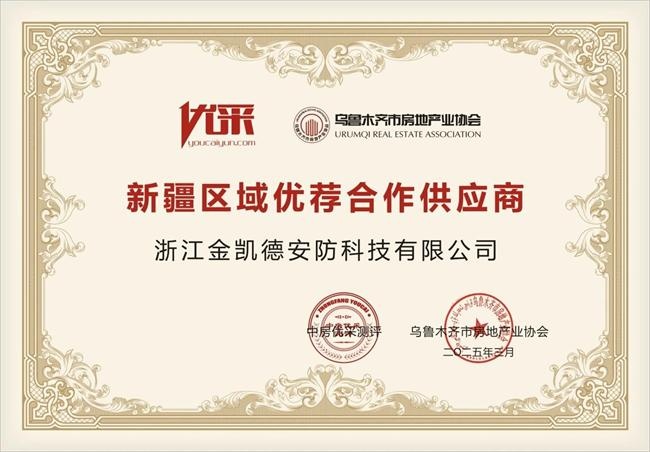 金凱德