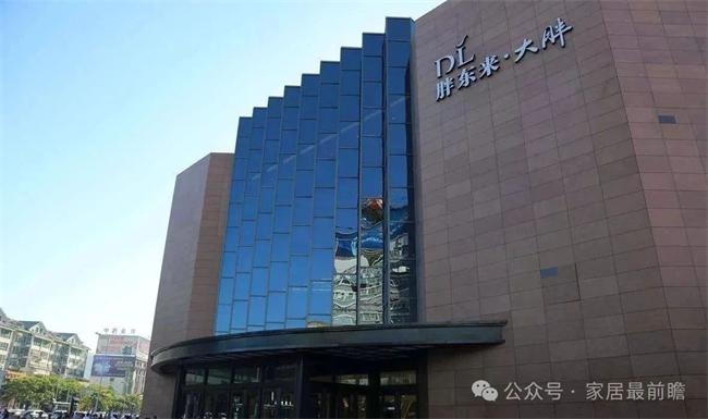 社區(qū)家裝店
