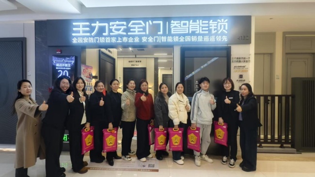 王力門業