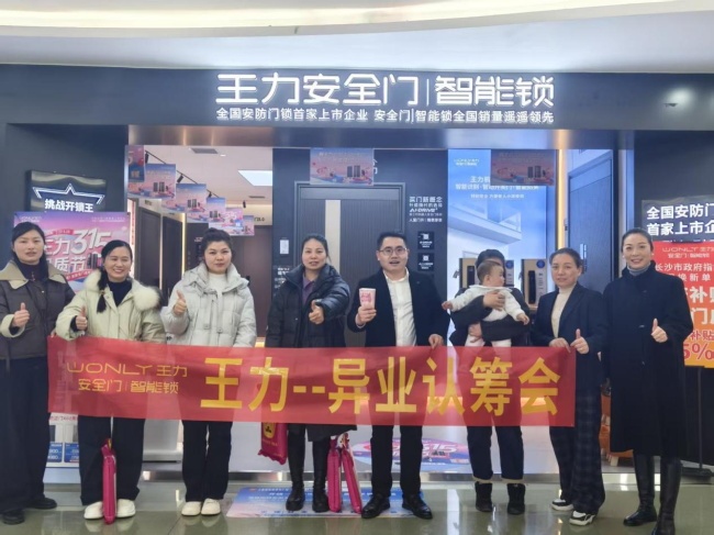 王力門業