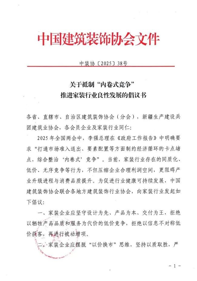 內卷式競爭