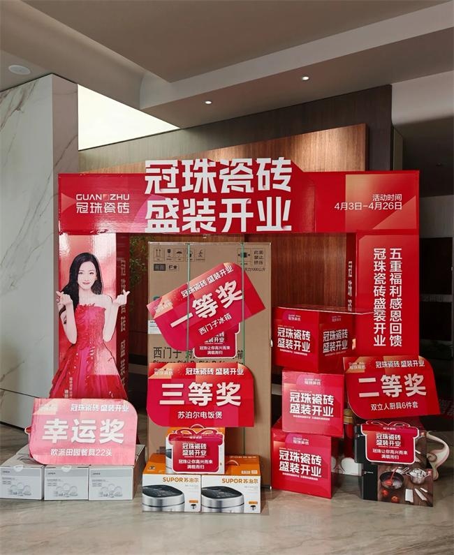 冠珠瓷磚