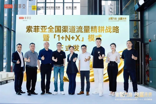 索菲亞、尚品宅配、哲木、魯麗、三棵樹(shù)、展辰、酷家樂(lè)、ENJOYDESIGN、DRD等共同呈現(xiàn)家居模式×產(chǎn)品×設(shè)計(jì)的多維突破
